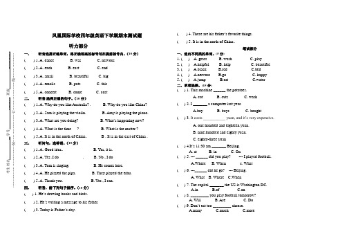 小学外研版一起点英语四年级2014-2015学年期末考试试题