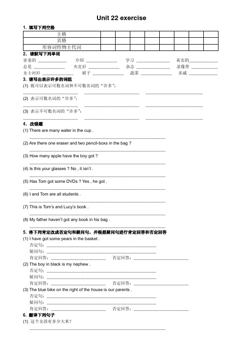 新概念 1B Unit 22 test