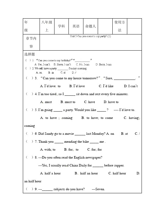 八年级英语上册单元课堂达标检测52