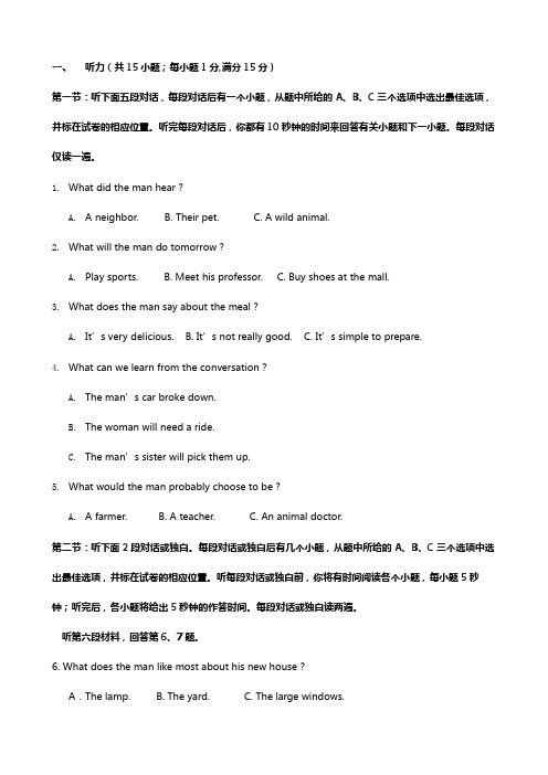 江苏省天一中学2020┄2021学年高一上学期期中考试英语试题