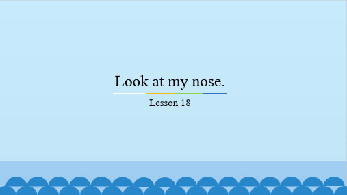 人教精通版三年级上册Unit3 Look at my nose Lesson18