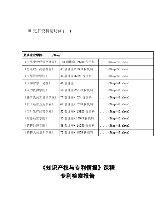 可降解塑料相关资料