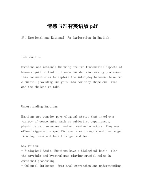 情感与理智英语版pdf