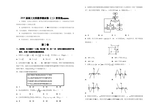 2019届高三理科数学测试卷(二)附答案