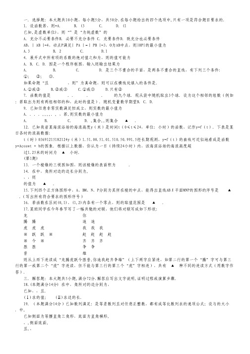 浙江省东阳中学高三阶段性检测数学(理)试题.pdf