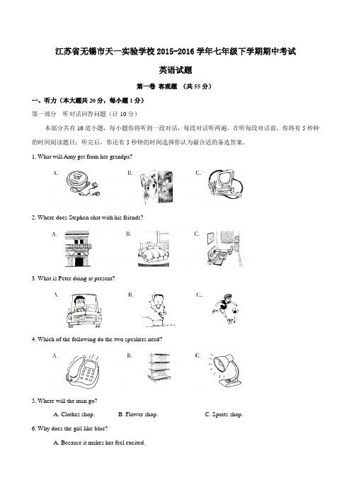 精品：江苏省无锡市天一实验学校2015-2016学年七年级下学期期中考试英语试题(解析版)