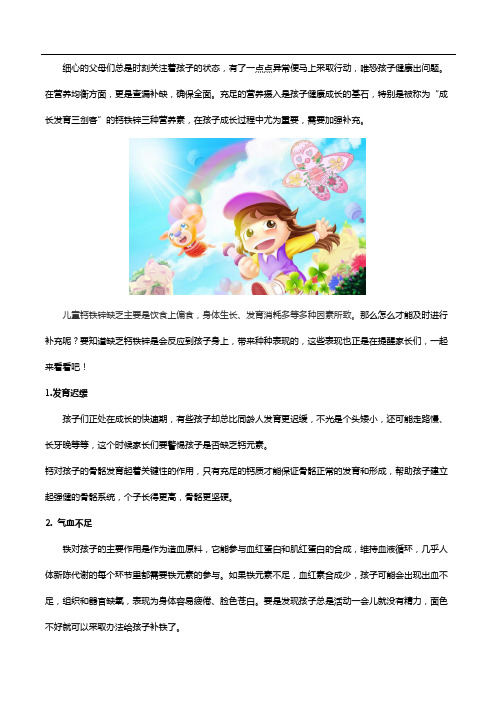 注意孩子有这些表现请补充Pentavite自然唯他钙铁锌