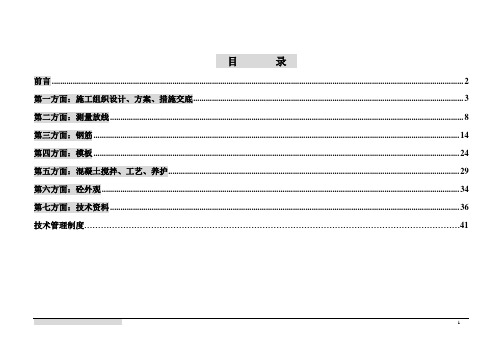 结构长城杯资料