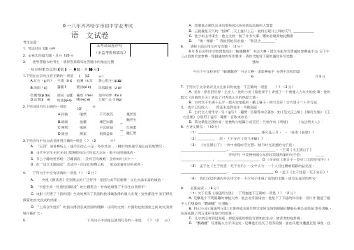 2018年齐齐哈尔市中考语文试卷及标准答案