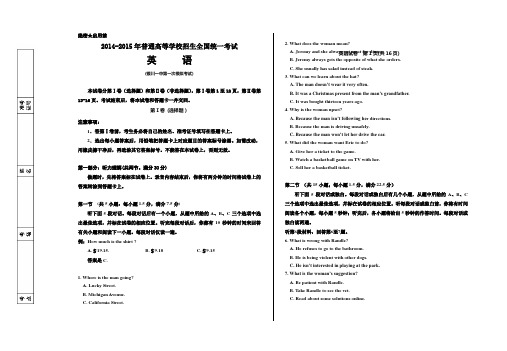 2014-2015银川一中高三第一次模拟考试-英语试卷(含答案)