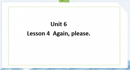 鲁科版英语四年级上册Unit 6 Family Lesson 4 Again, please课件