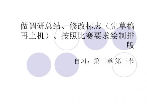 标志设计课件-8-PPT文档资料
