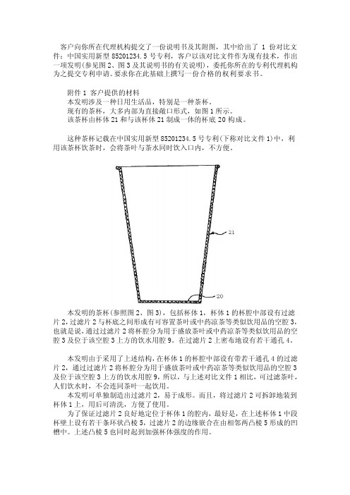 杯子案例[优质文档]