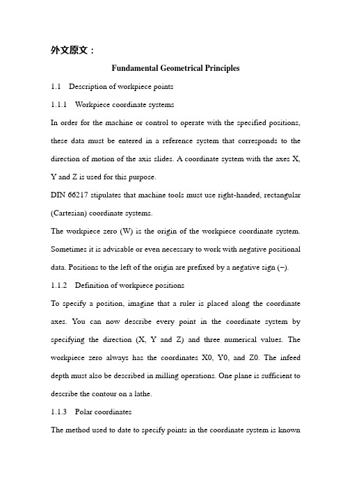 机械工程及自动化专业外文翻译--几何原理基础