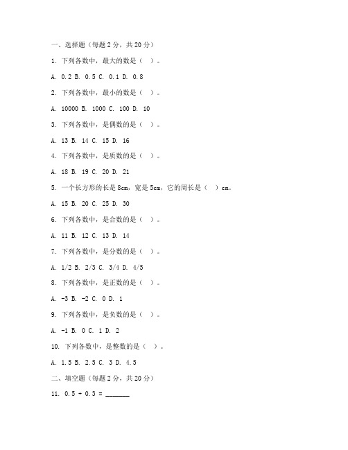 诸暨六年级下册数学考试卷