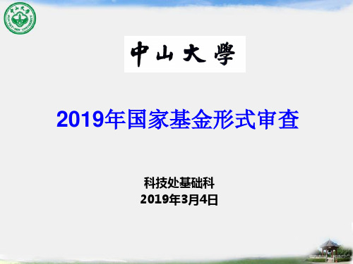 近期国际交流和合作的工作报告-PPT精品文档