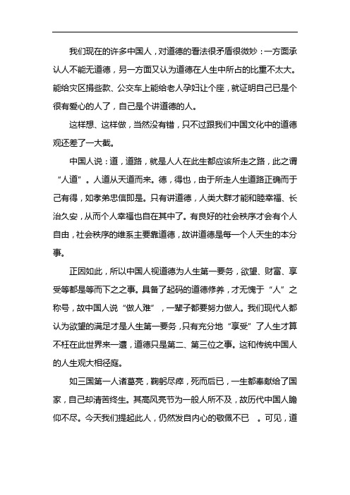 当今社会的道德困境与对策