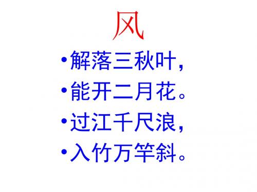 《识字五》