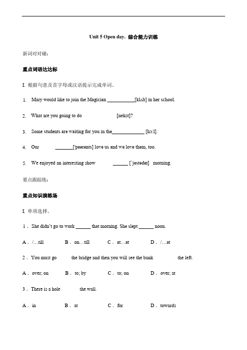 牛津上海版英语六上 Module 2 Unit 5 Open Day. 综合能力训练(有答案)