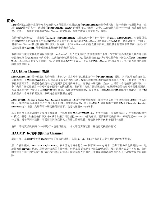 IBMp系列的AIX操作系统管理员可能因为各种原因对应用H