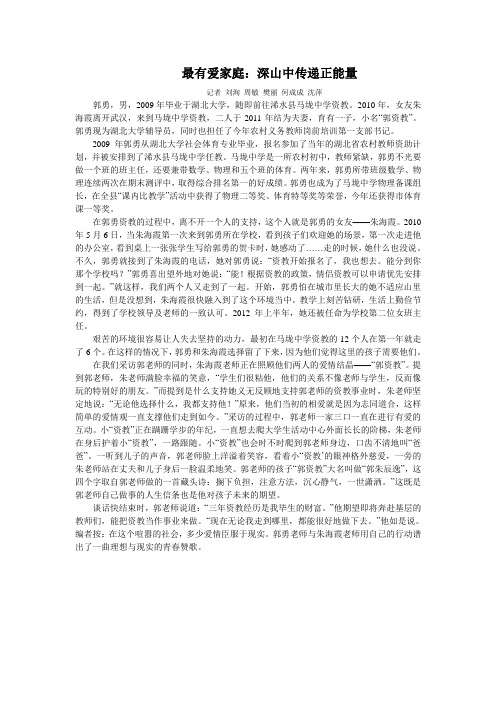 郭勇老师