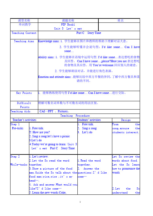 完整word版,三年级上册英语Unit5Let’sEat-Cstorytime教学设计