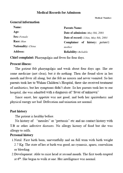 儿科英文病历 case report