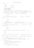 小学六年级数学空间与图形练习题