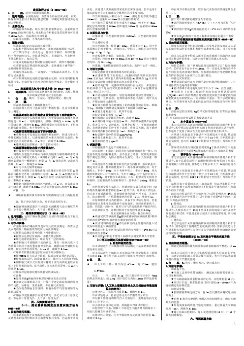 路面取样方法