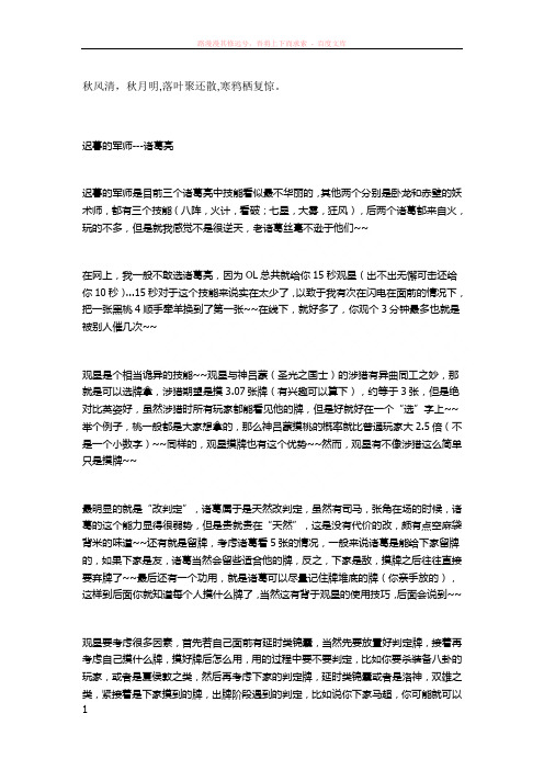 gnhcce三国杀卡牌资料傻瓜操作也能为王