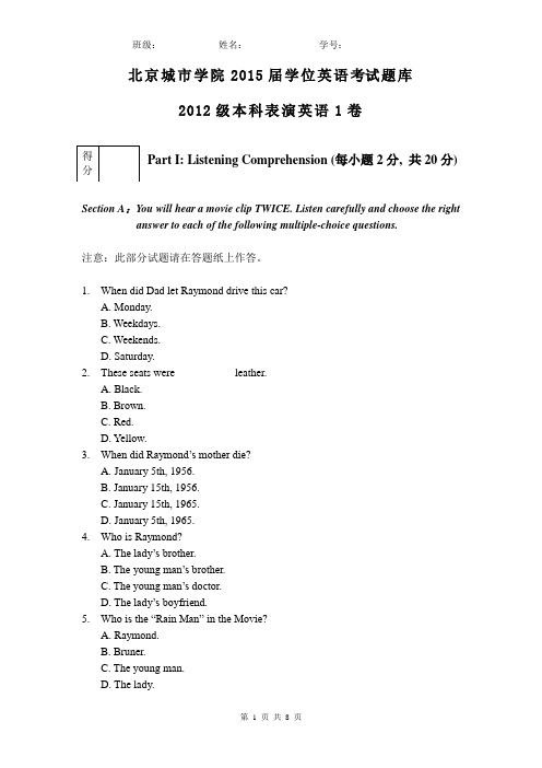 12本科-学位英语考试题库-英语1卷(表演本)