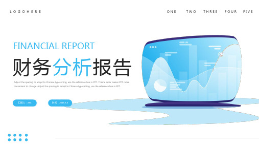 蓝色简约扁平风财务分析报告PPT模板