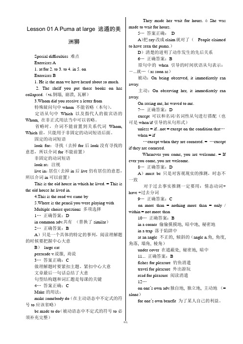 新概念3课后答案详解(全)