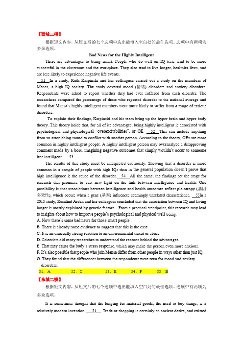 北京市各城区2018届高三二模英语试题分类汇编之七选五word版含答案