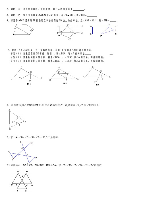 三角形全等培优练习