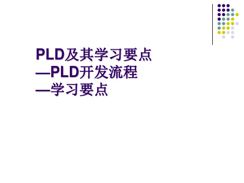 PLD