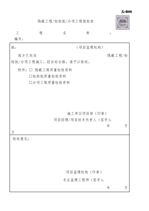 市政道路电力管道检验批