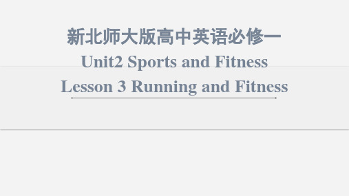 Unit2Lesson3RunningandFitness课件高中英语北师大版(