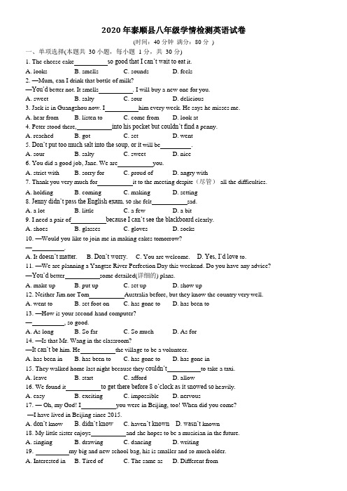 8年级学情检测英语试卷(3)