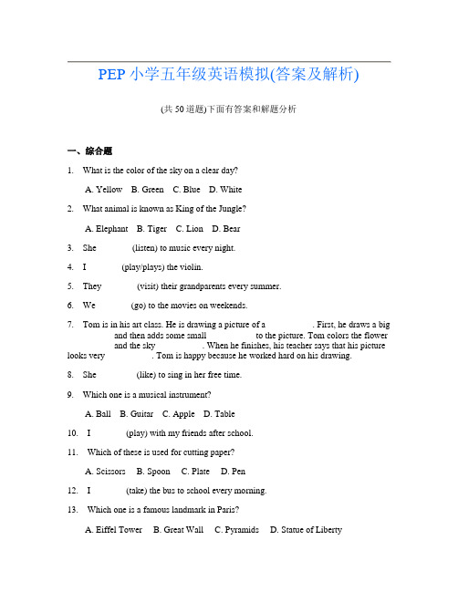 PEP小学五年级英语模拟(答案及解析)