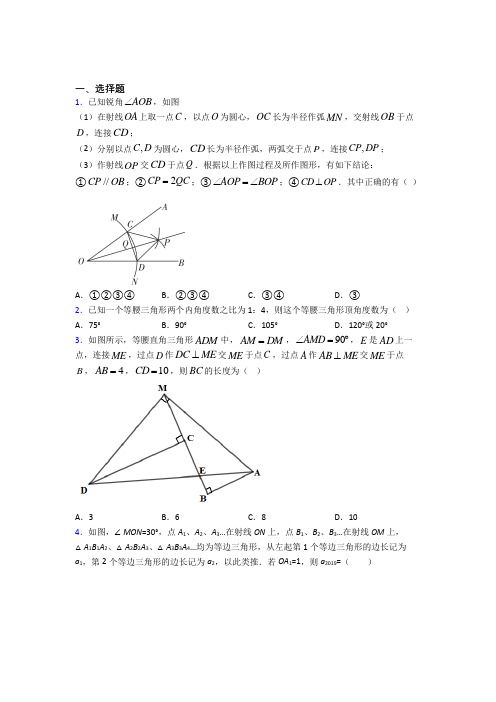 【浙教版】初二数学上期中模拟试卷附答案