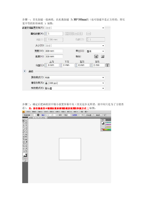 四方连续图案制作方法