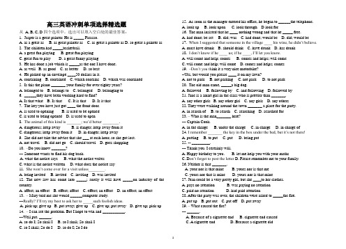 高三英语冲刺单项选择精选题及答案