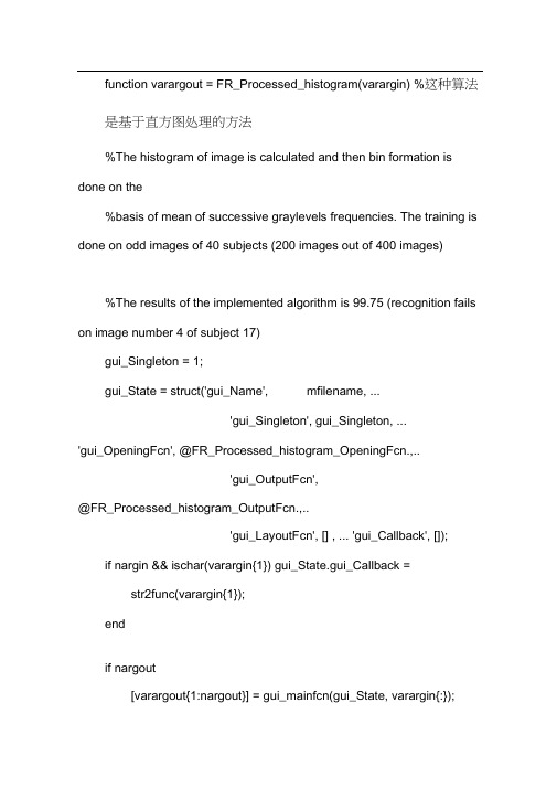 基于matlab的人脸识别源代码