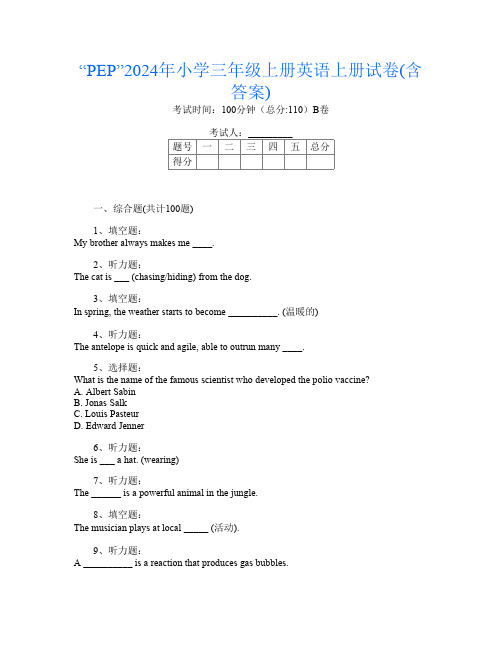 “PEP”2024年小学三年级上册第13次英语上册试卷(含答案)