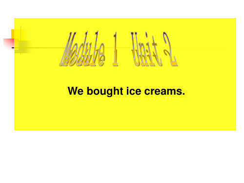 【最新版】外研版五年级英语上册《M1U2We bought ice creams》精品课件
