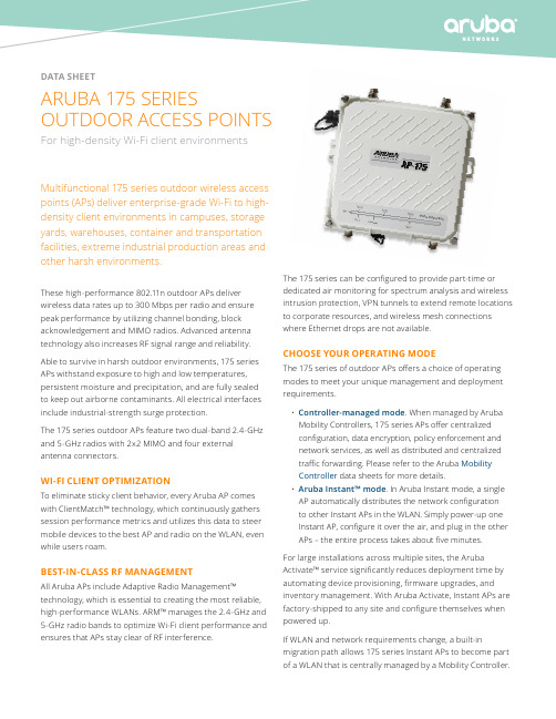 Multifunctional 175 系列外部无线接入点数据手册说明书