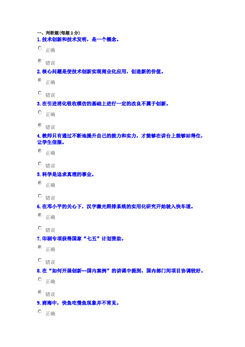 2013年公共专业技术试题8 文档