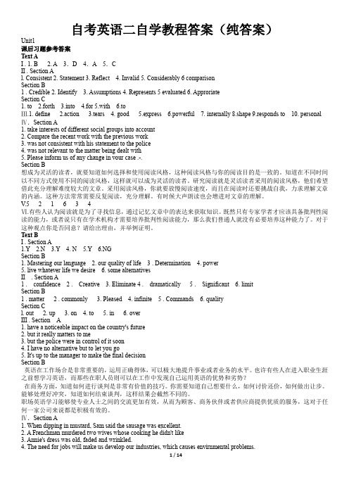 自考英语二自学教程 版 纯答案