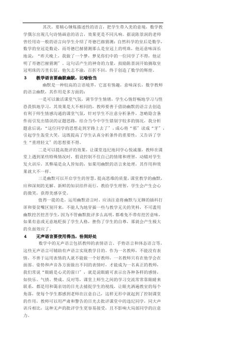 数学业务学习材料(1)